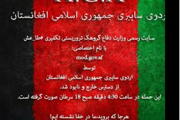 Website of Taliban’s Ministry of Defense Hacked, Again