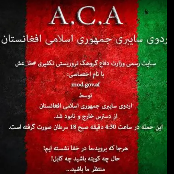 Website of Taliban’s Ministry of Defense Hacked, Again