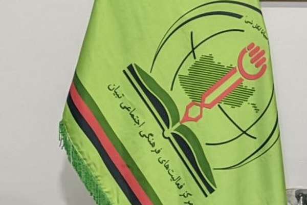 طالبان شش کارمند مرکز فرهنگی تبیان را در کابل پس از تعهد کتبی آزاد کرد