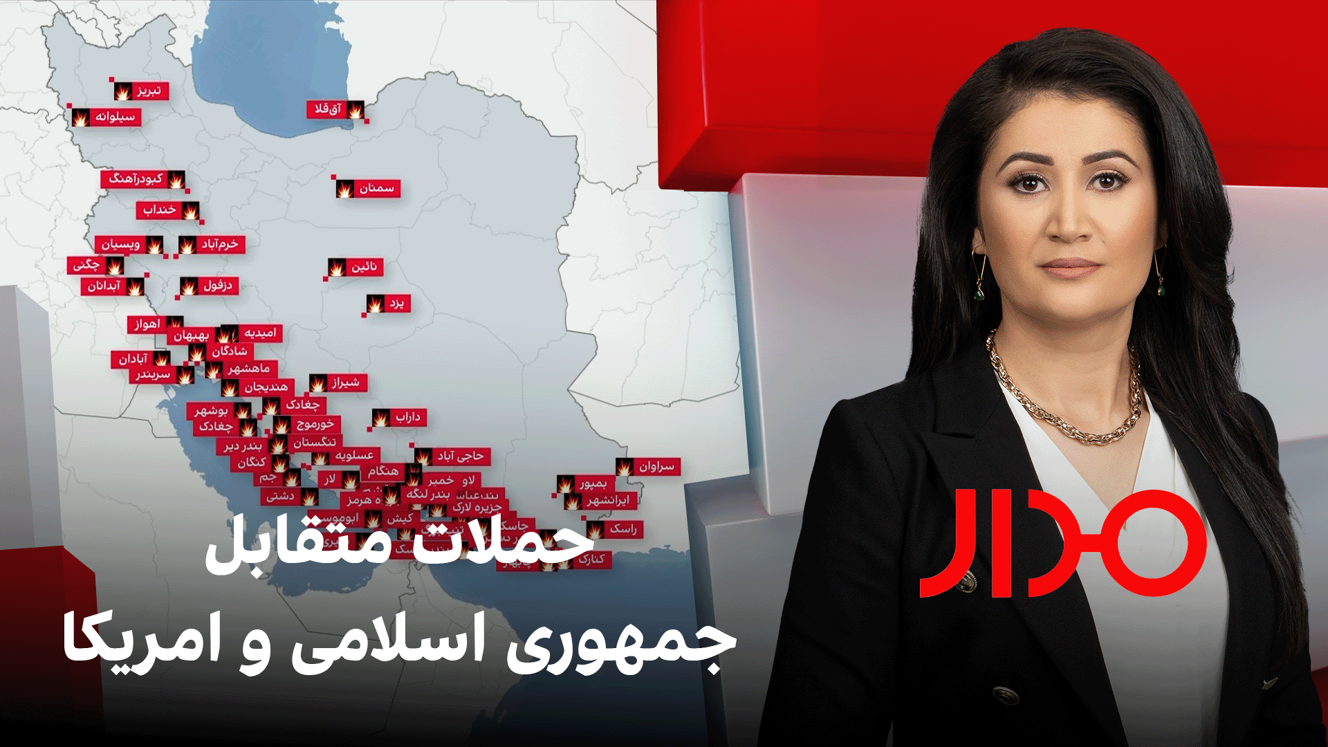 مدار: حملات متقابل جمهوری اسلامی و امریکا