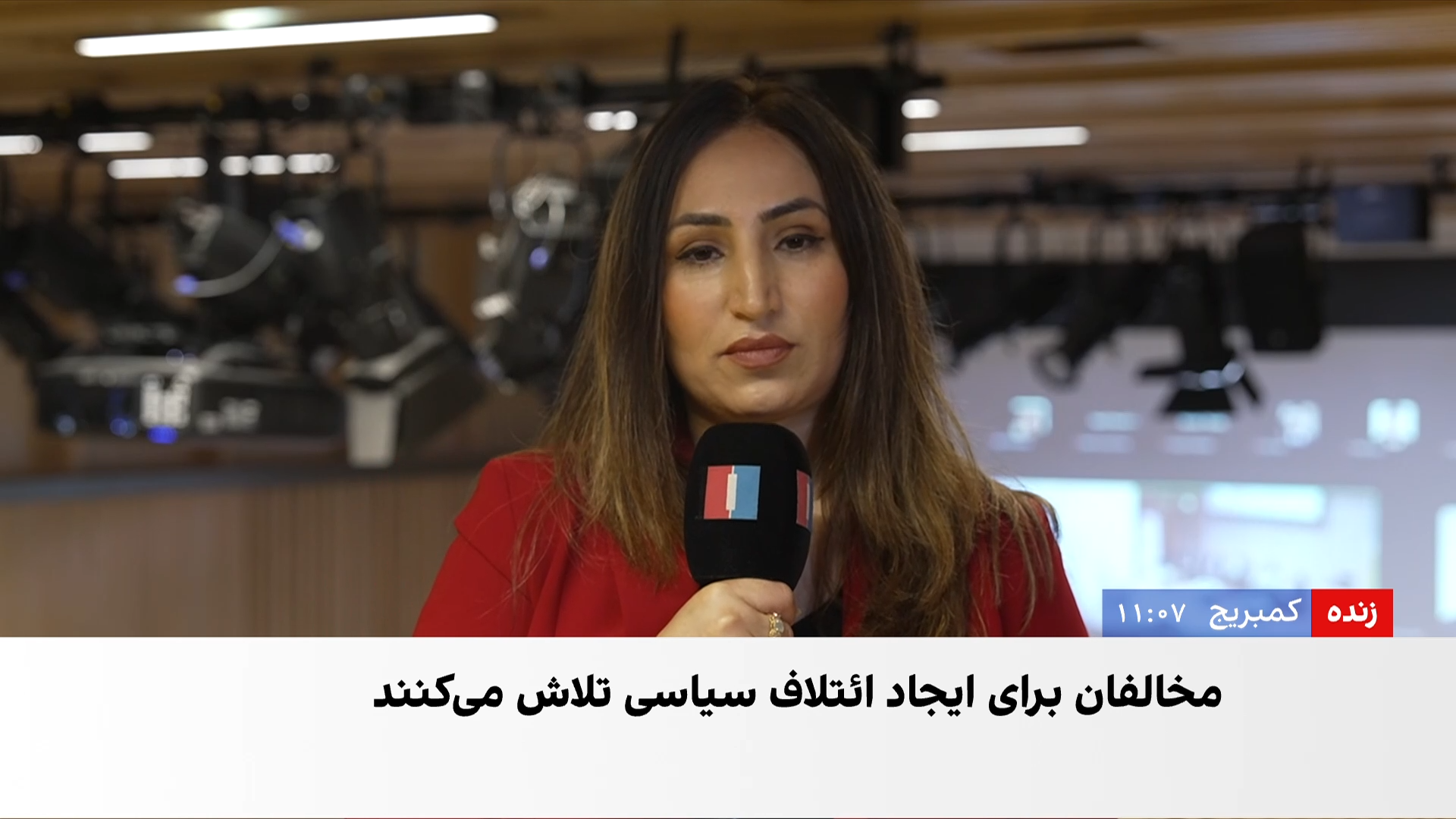 روز دوم نشست کمبریج؛ مخالفان طالبان به‌دنبال ائتلاف گسترده