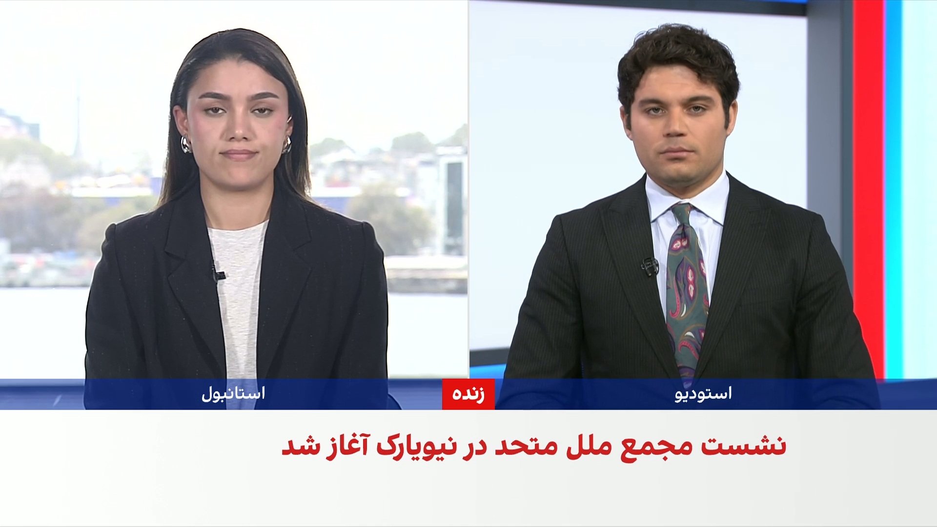 مجمع عمومی سازمان ملل؛ امروز چه کسانی سخنرانی می‌کنند؟
