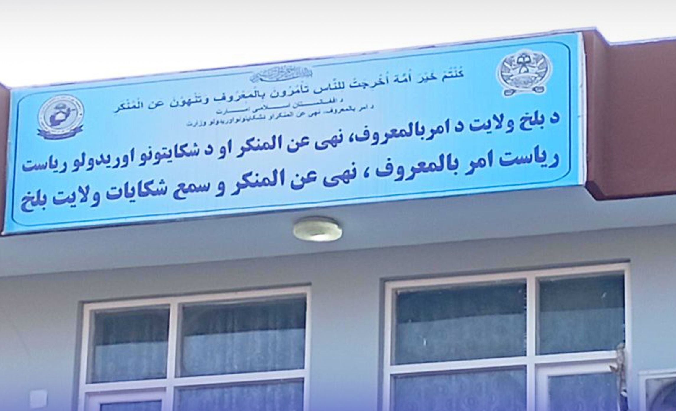 طالبانو په بلخ کې پنځه سوداګر او هټۍوال د «احتکار» له امله نیولي دي