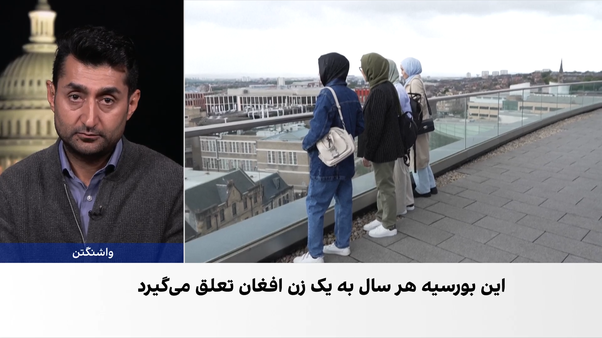 بورسیه ۲.۵ میلیون دالری برای زنان افغان در دانشگاه آکسفورد