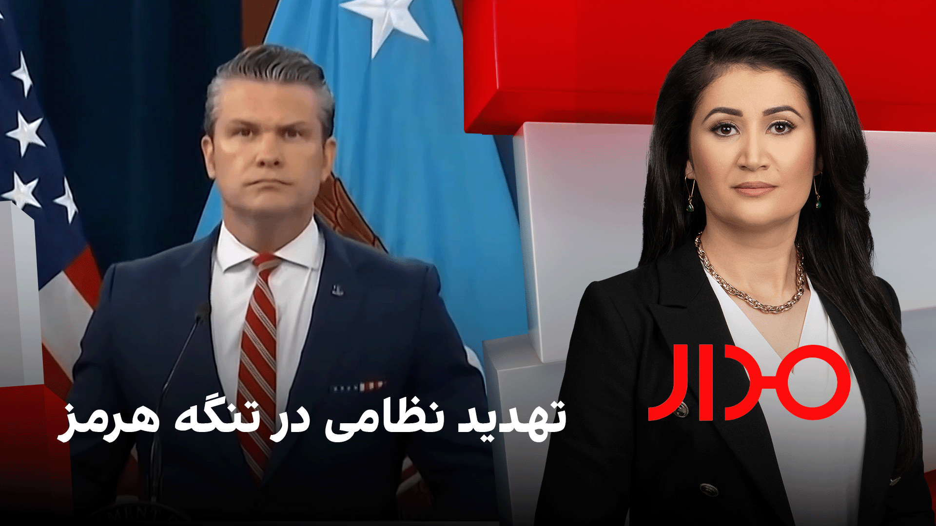 مدار: تهدید نظامی در تنگه هرمز