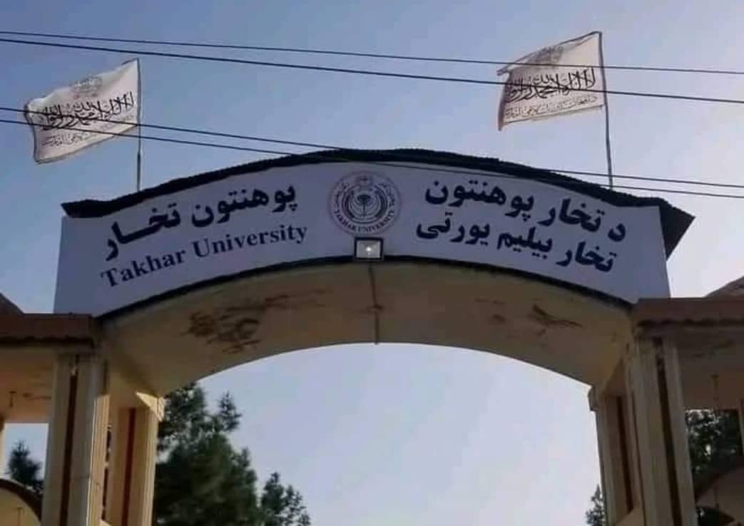 غذا به دو نگهبان طالبان کم رسید، مدیر دانشگاه تخار را لت‌وکوب کردند