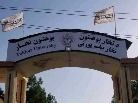 غذا به دو نگهبان طالبان کم رسید، مدیر دانشگاه تخار را لتوکوب کردند