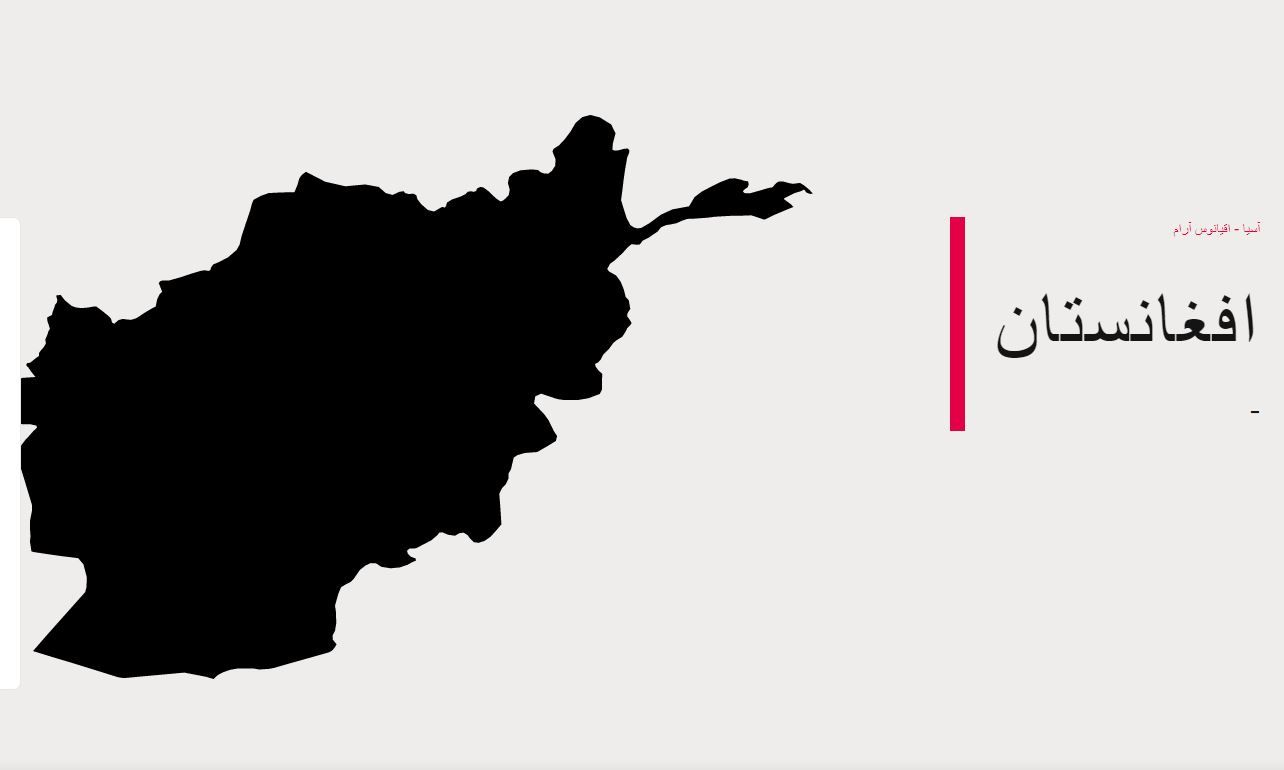 گزارشگران بدون مرز: ادارات دولتی تحت کنترول طالبان به خبرنگاران هشدار می‌فرستند