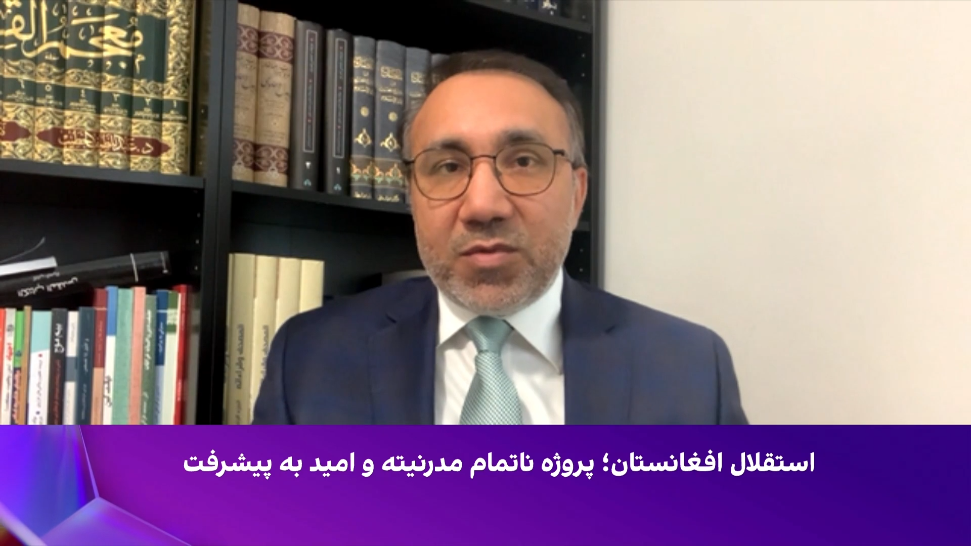 محق: افغانستان در مسیر مدرنیته با موانع داخلی و خارجی روبه‌رو بود