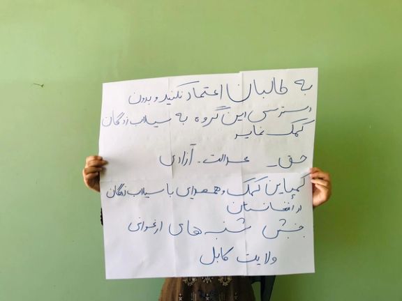 شنبههای ارغواني غورځنګ: له سېلاب ځپلو سره د طالبانو له لاسرسي پرته مرسته وکړئ