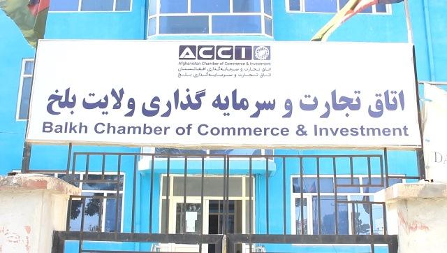 منابع: طالبان و گروهی از تاجران هیئت مدیره اتاق تجارت بلخ را به‌گونه خودسر تغییر دادند