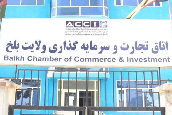منابع: طالبان و گروهی از تاجران هیئت مدیره اتاق تجارت بلخ را بهگونه خودسر تغییر دادند