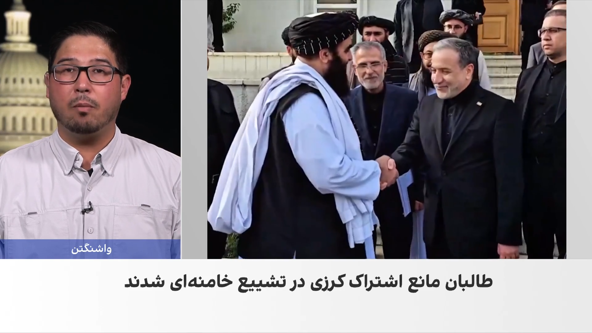 حضور طالبان در مراسم تشییع خامنه‌ای