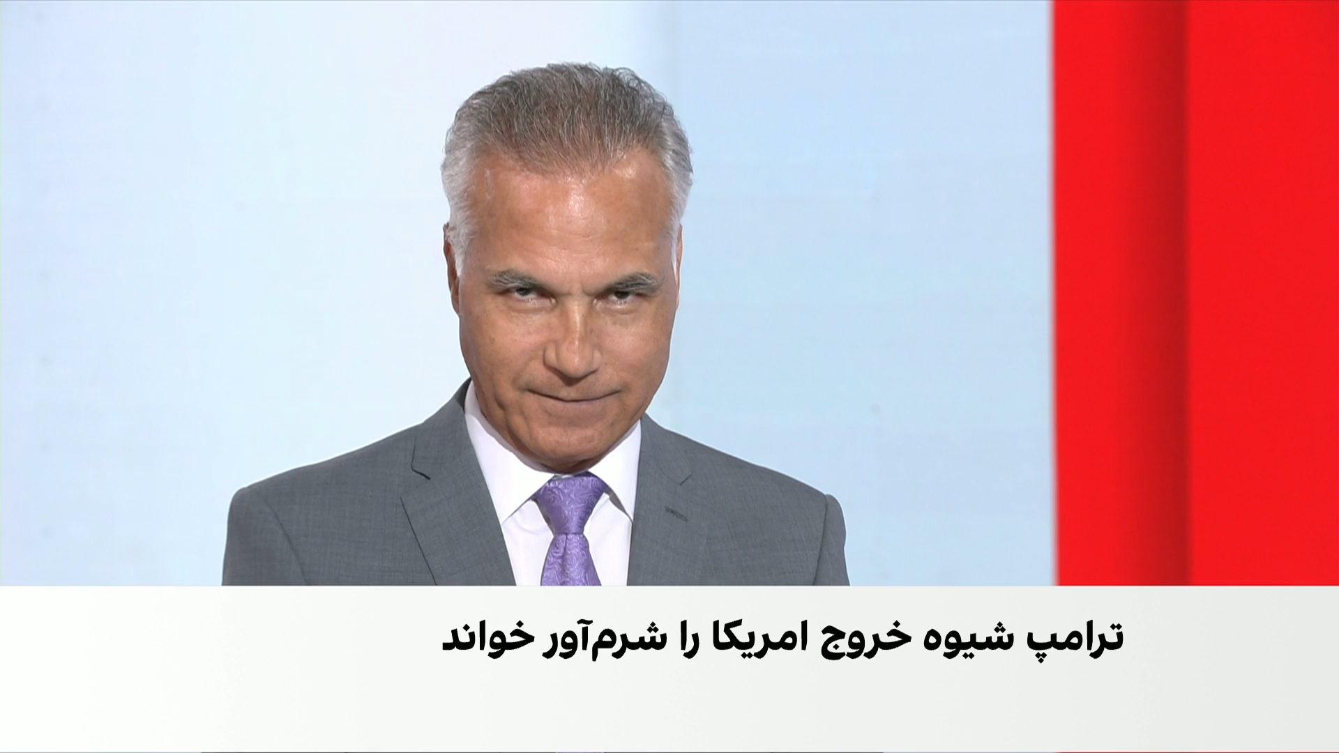 حبیبی: نگاه واشنگتن به طالبان تغییر کرده است