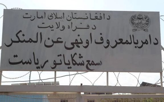 طالبان وایي، په فراه ولایت کې یې یو کس له ۷کلن کورني بند څخه خوشې کړی دی