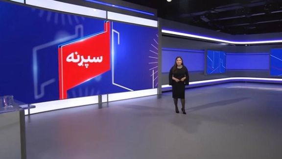 افغانستان انټرنشنل: طالبان مو د نشراتو د بندولو هڅه کوي