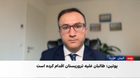 پوتین:افغانستانِ تحت حاکمیت طالبان با مشکلات خاص روبهروست