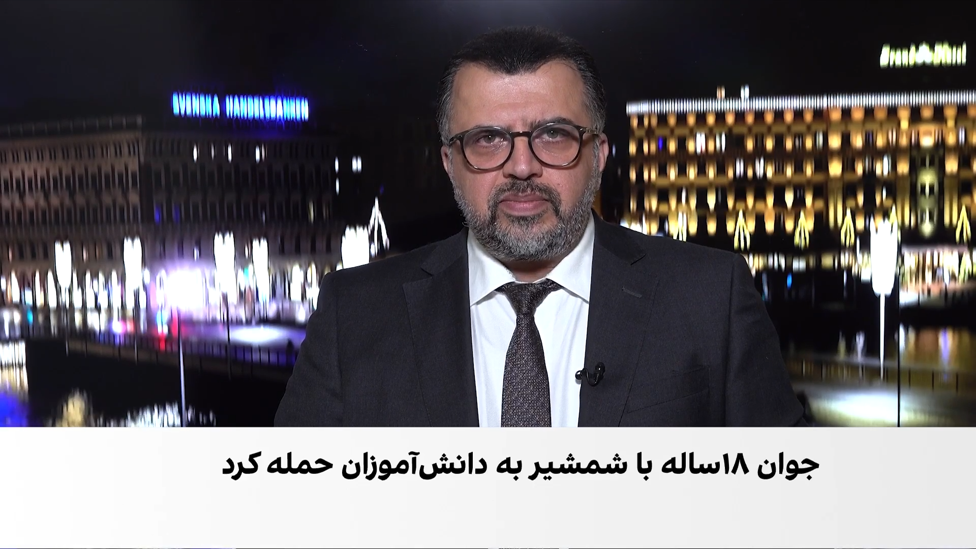 یک کشته و سه زخمی در حمله با شمشیر به مکتبی در سویدن