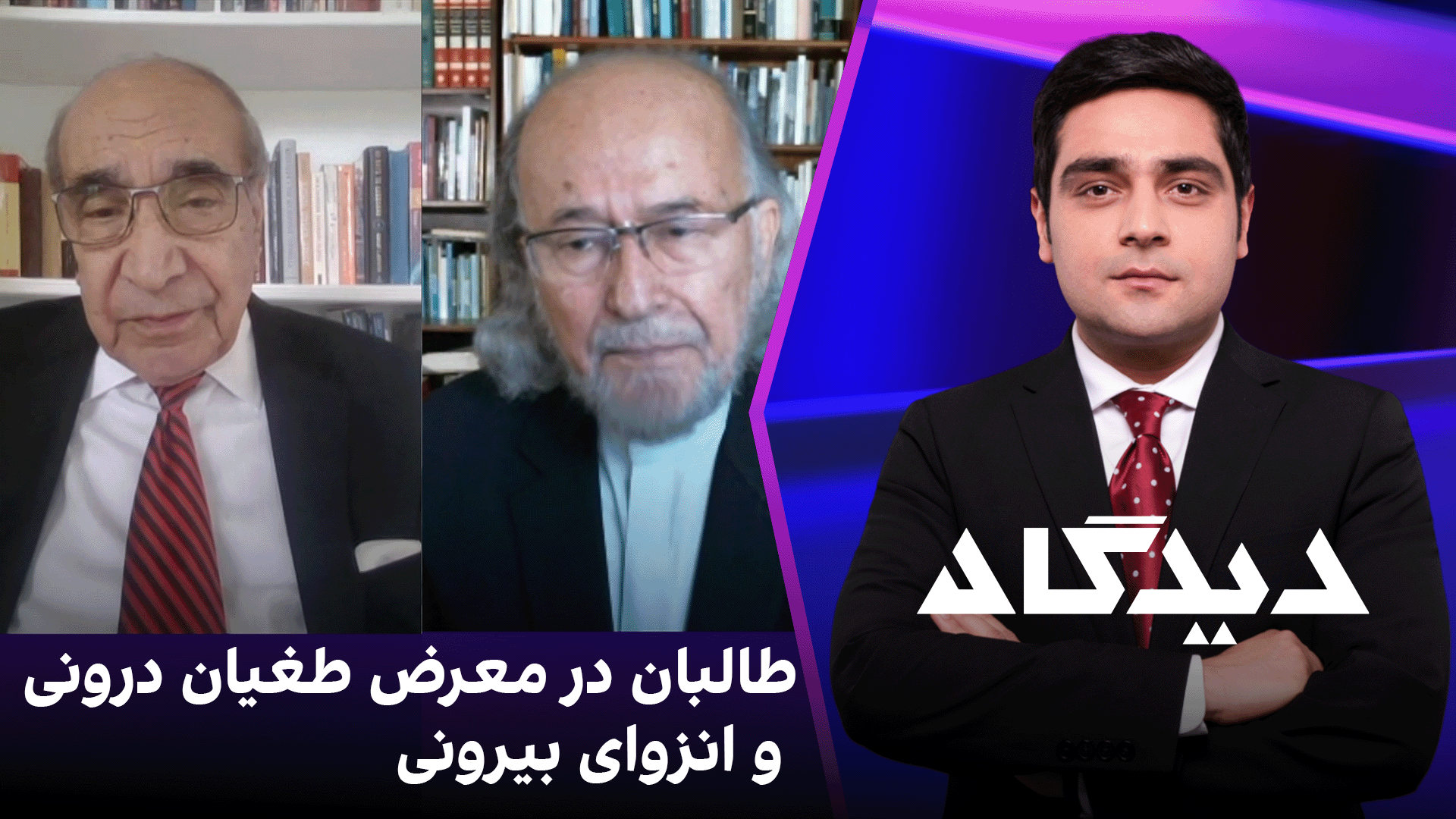 دیدگاه: طالبان در معرض طغیان درونی و انزوای بیرونی
