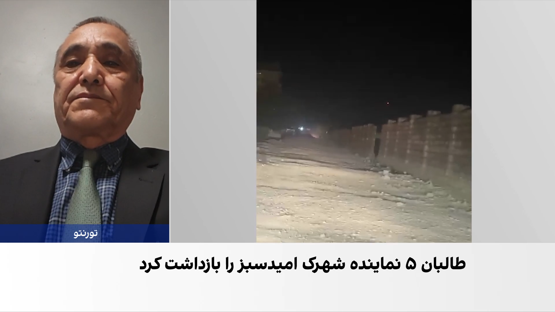عدالت: فشار بر ساکنان امید سبز ادامه سرکوب تاریخی هزاره‌ها و شیعیان است