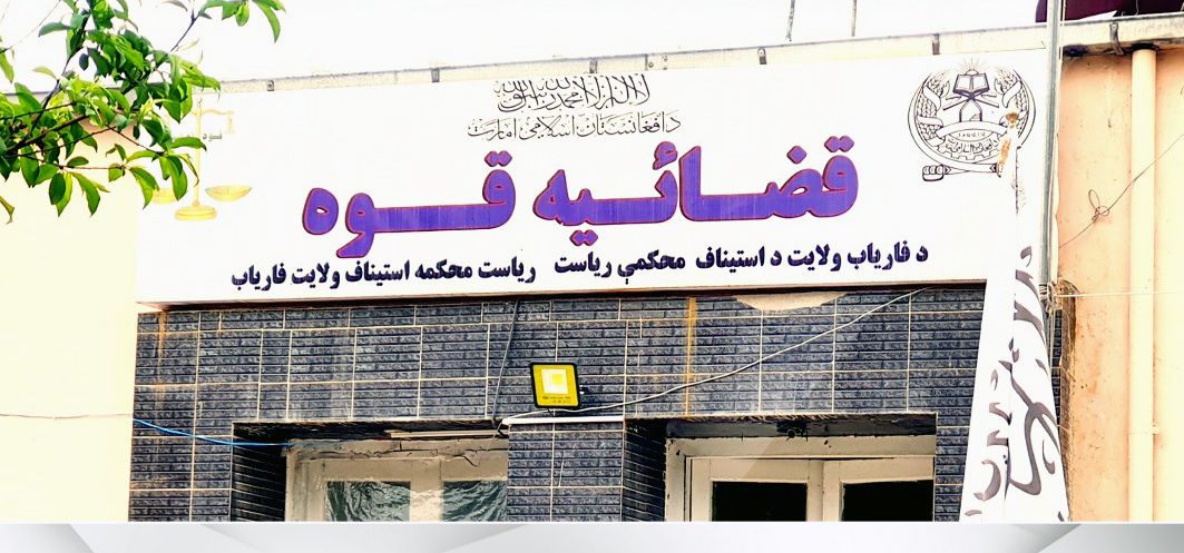 طالبانو په فاریاب کې دوې ښځې او یو نارينه په عام محضر کې په دُرو وهلي