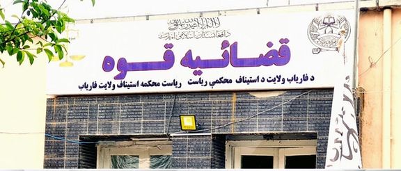 طالبانو په فاریاب کې دوې ښځې او یو نارينه په عام محضر کې په دُرو وهلي