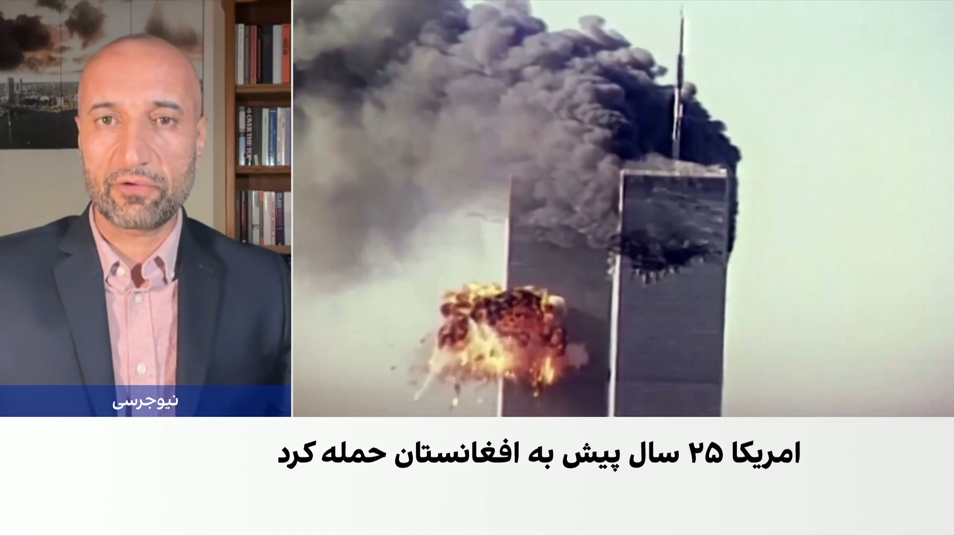 شریفی: امریکا مسئول اصلی فروپاشی نظام افغانستان است