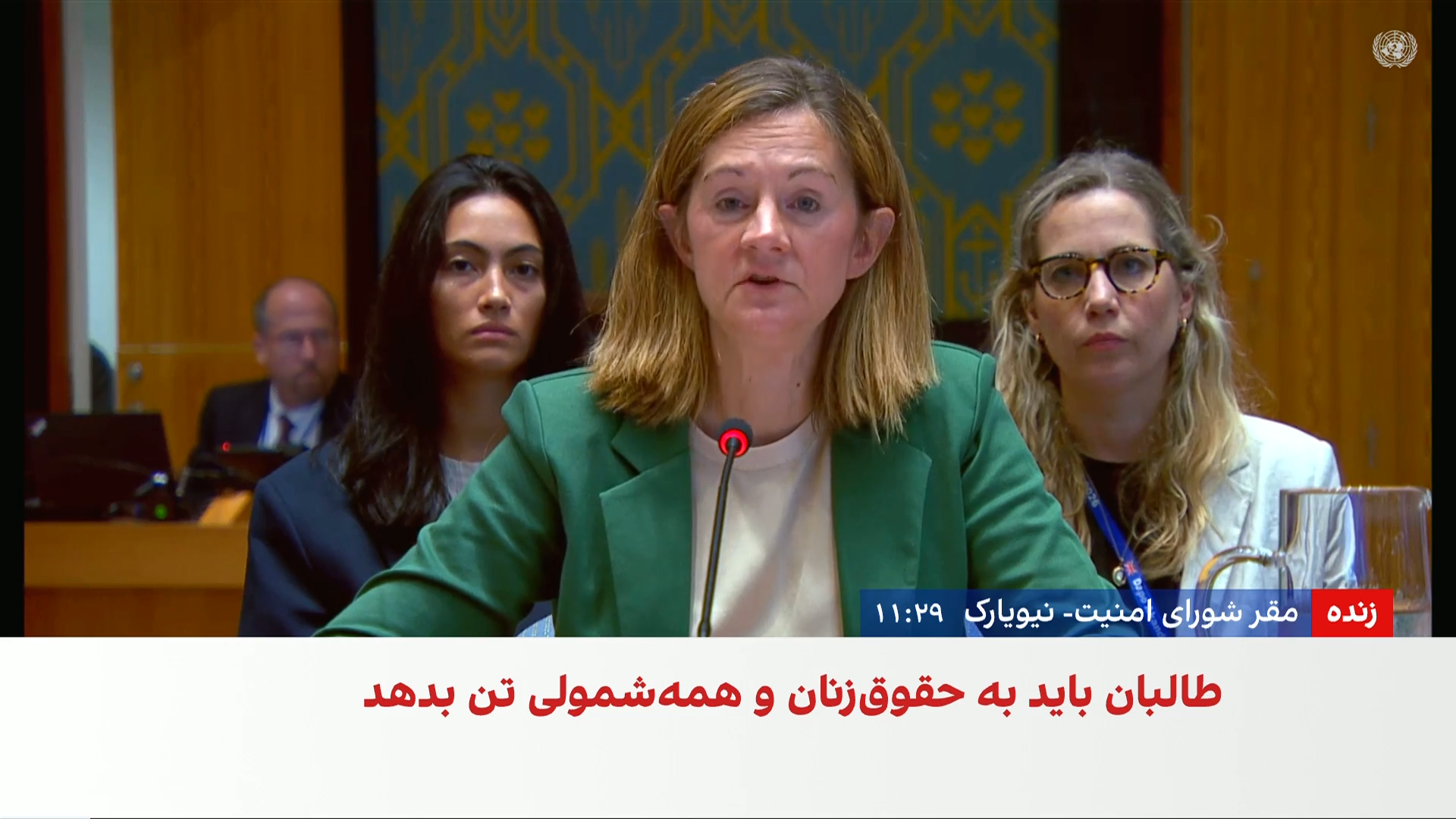 بریتانیا: طالبان محدودیت بر زنان کارمند سازمان ملل را لغو کند