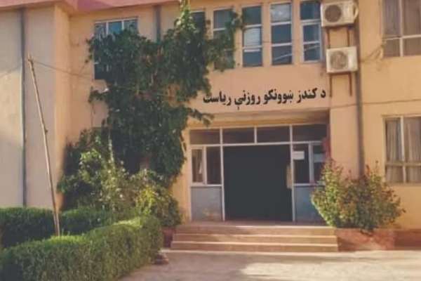 طالبان ریاست تربیت معلم در ولایت قندوز را به «مدرسه جهادی» تبدیل میکند