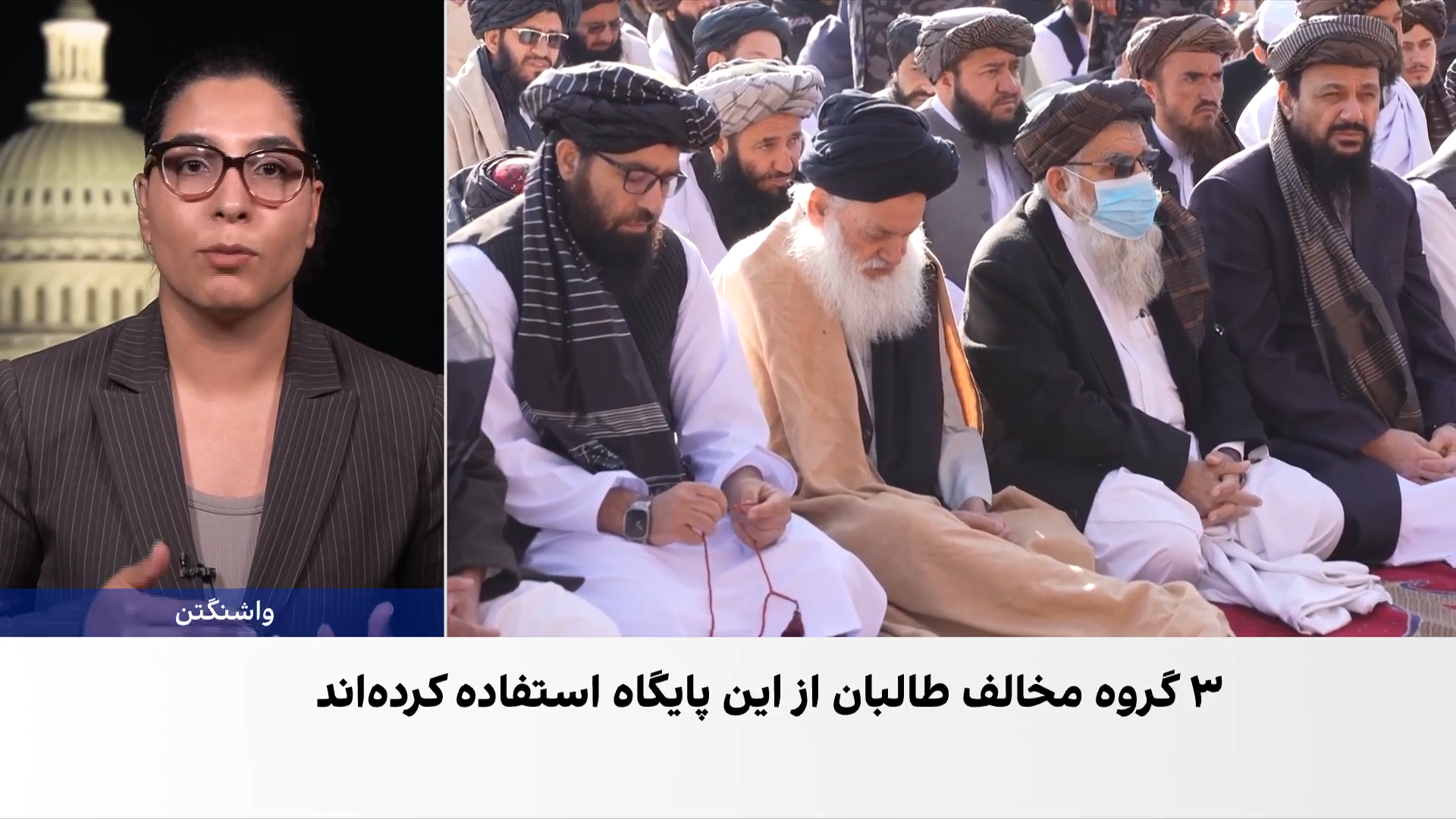 به‌روزرسانی ویب‌سایت ردیابی رهبری طالبان متوقف شد