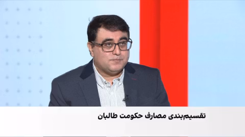 مصارف هنگفت سکتور امنیتی طالبان