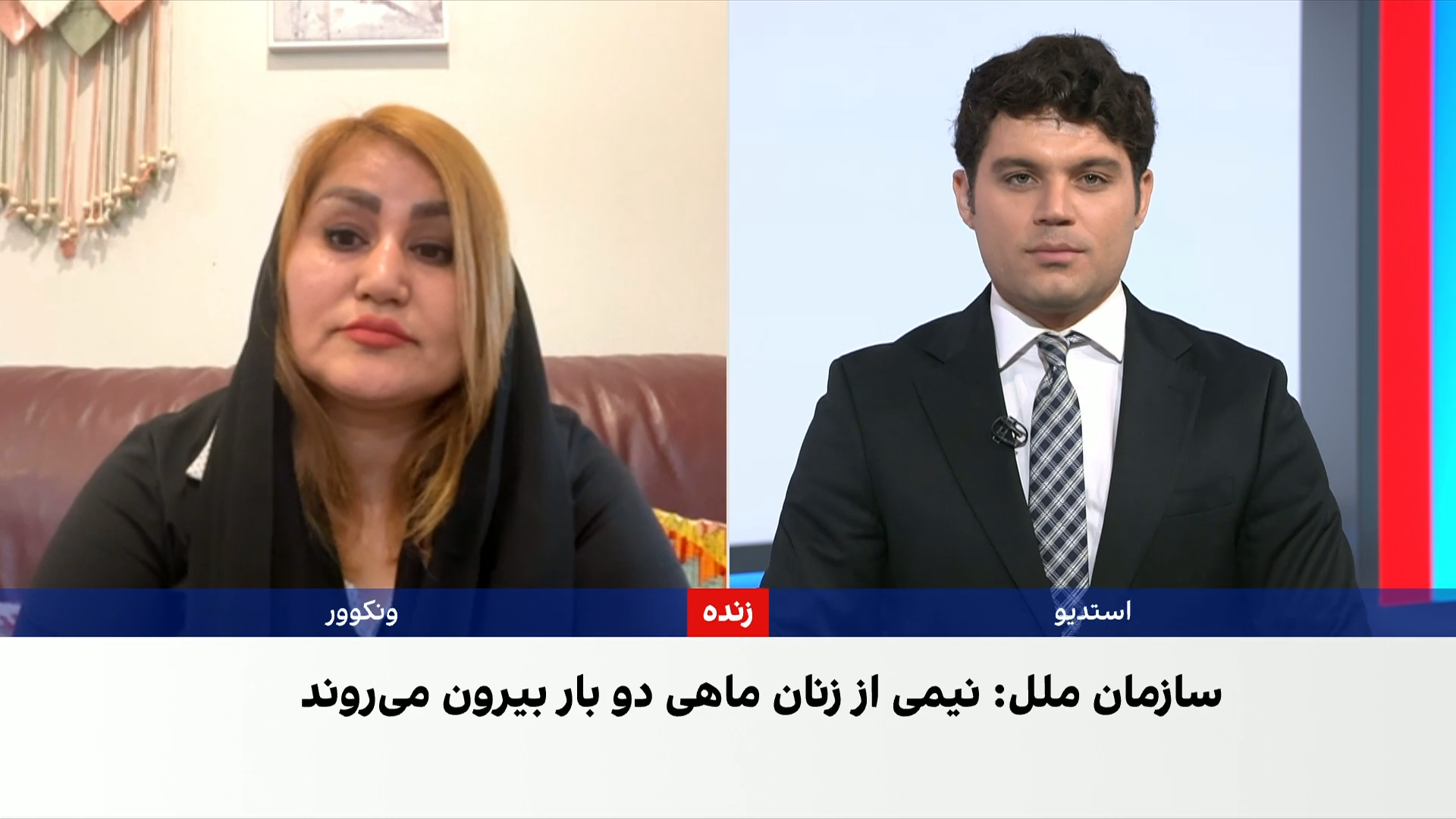 ترنم سعیدی: افغانستان برای زنان به زندان خانگی تبدیل شده است