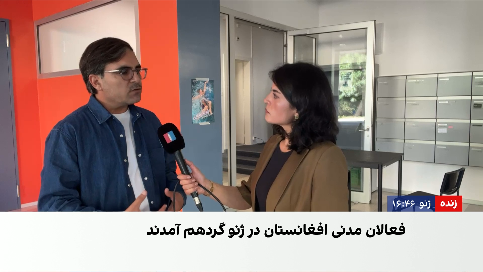 نشست ژنو درباره سازوکار مستقل تحقیقاتی برای افغانستان