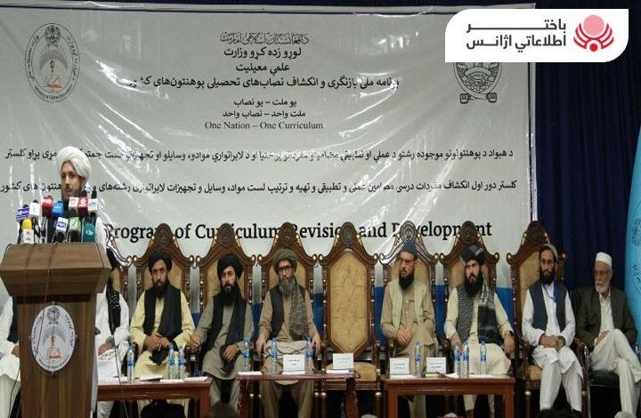 وزارت تحصیلات طالبان: تا پنج سال آینده تمام دانشگاه‌ها دارای لابراتوارهای مجهز خواهند شد