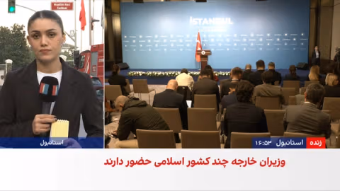 ترکیه میزبان کشورهای اسلامی برای رایزنی درباره آینده غزه