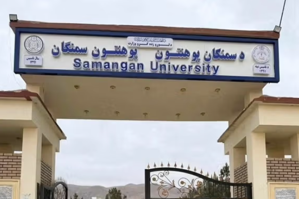 أوزبكستان تطلب توضيحاً من طالبان بعد إزالة اللغة الأوزبكية من لوحة جامعة سمنغان