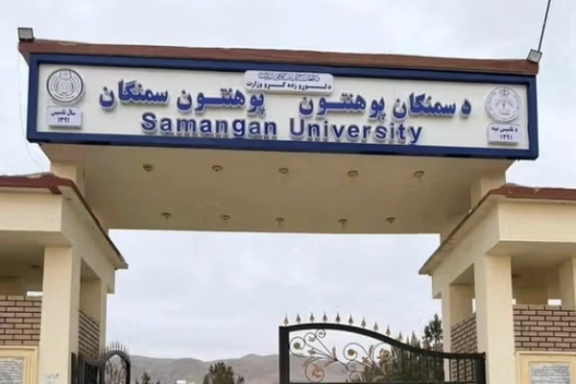 أوزبكستان تطلب توضيحاً من طالبان بعد إزالة اللغة الأوزبكية من لوحة جامعة سمنغان