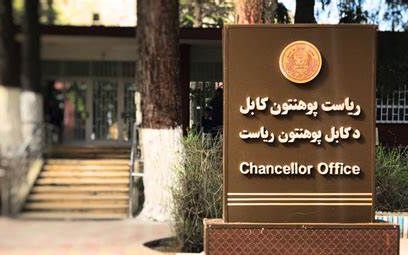 منابع: مسمومیت غذایی سبب لغو تظاهرات دانشجویان دختر در دانشگاه کابل شد