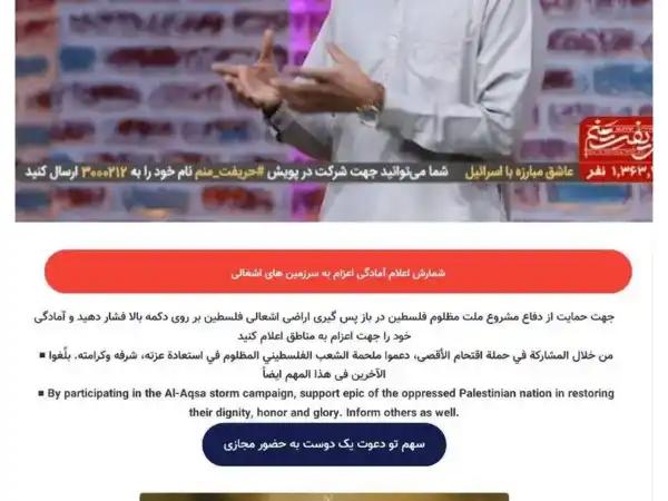 رسانه‌های حکومت ایران برای اعزام نیرو به جنگ علیه اسرائیل کارزار ثبت‌نام راه انداختند