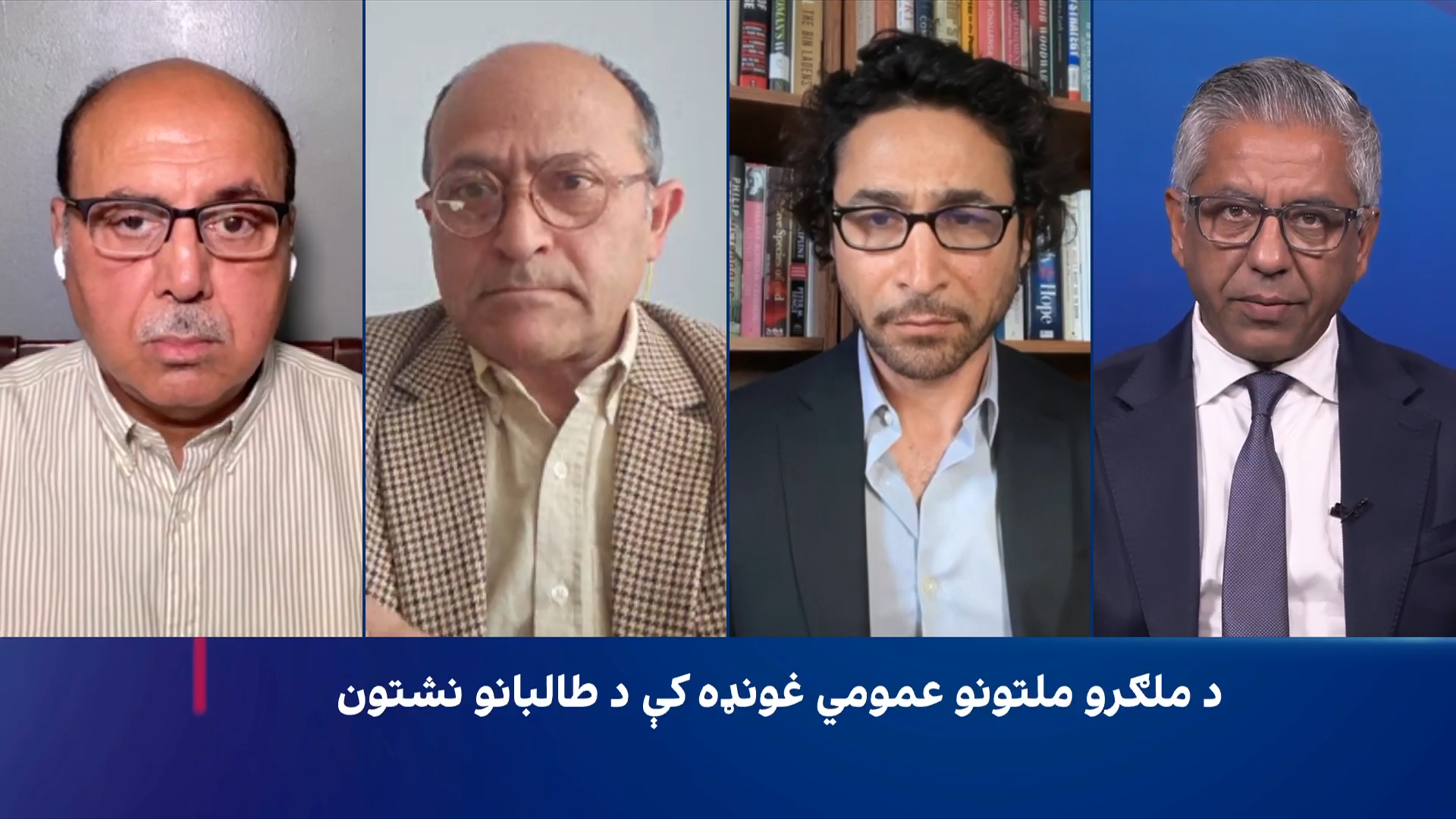 سپړنه: د ملګرو ملتونو عمومي غونډه کې د طالبانو نشتون