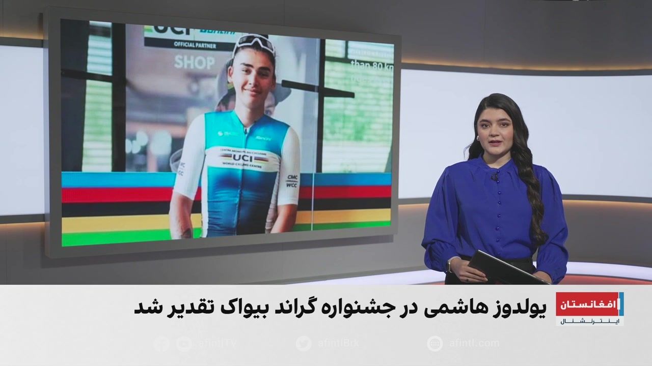 یولدوز هاشمی در جشنواره گراند بیواک فرانسه تقدیر شد