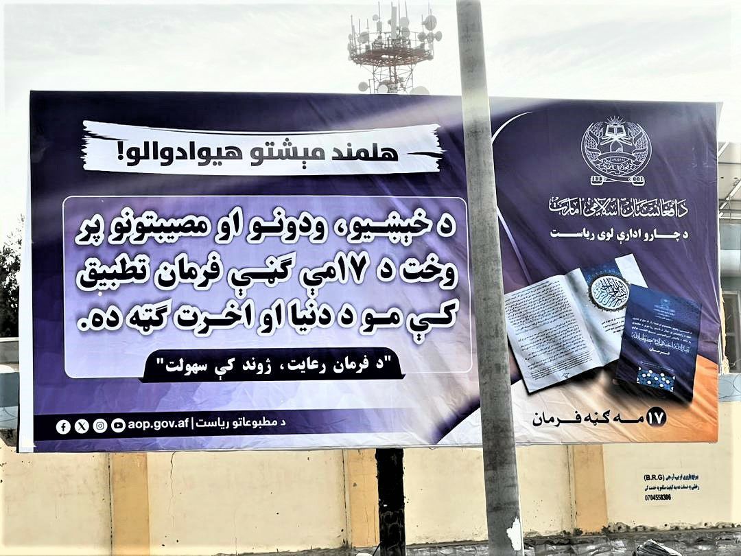 طالبانو په هلمند کې د ناوړه دودونو د مخنیوي په اړه د هبت‌الله د فرمانونو لوحې لګولې دي