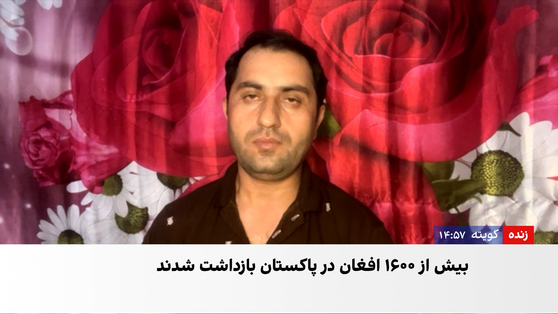 ادامه روند بازداشت و اخراج مهاجران فاقد مدرک از پاکستان