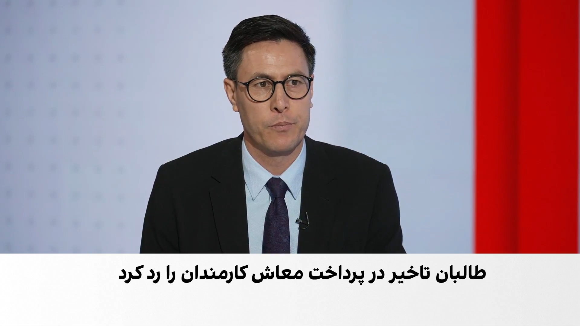 طالبان تأخیر در پرداخت حقوق کارمندان دولت را رد کردند