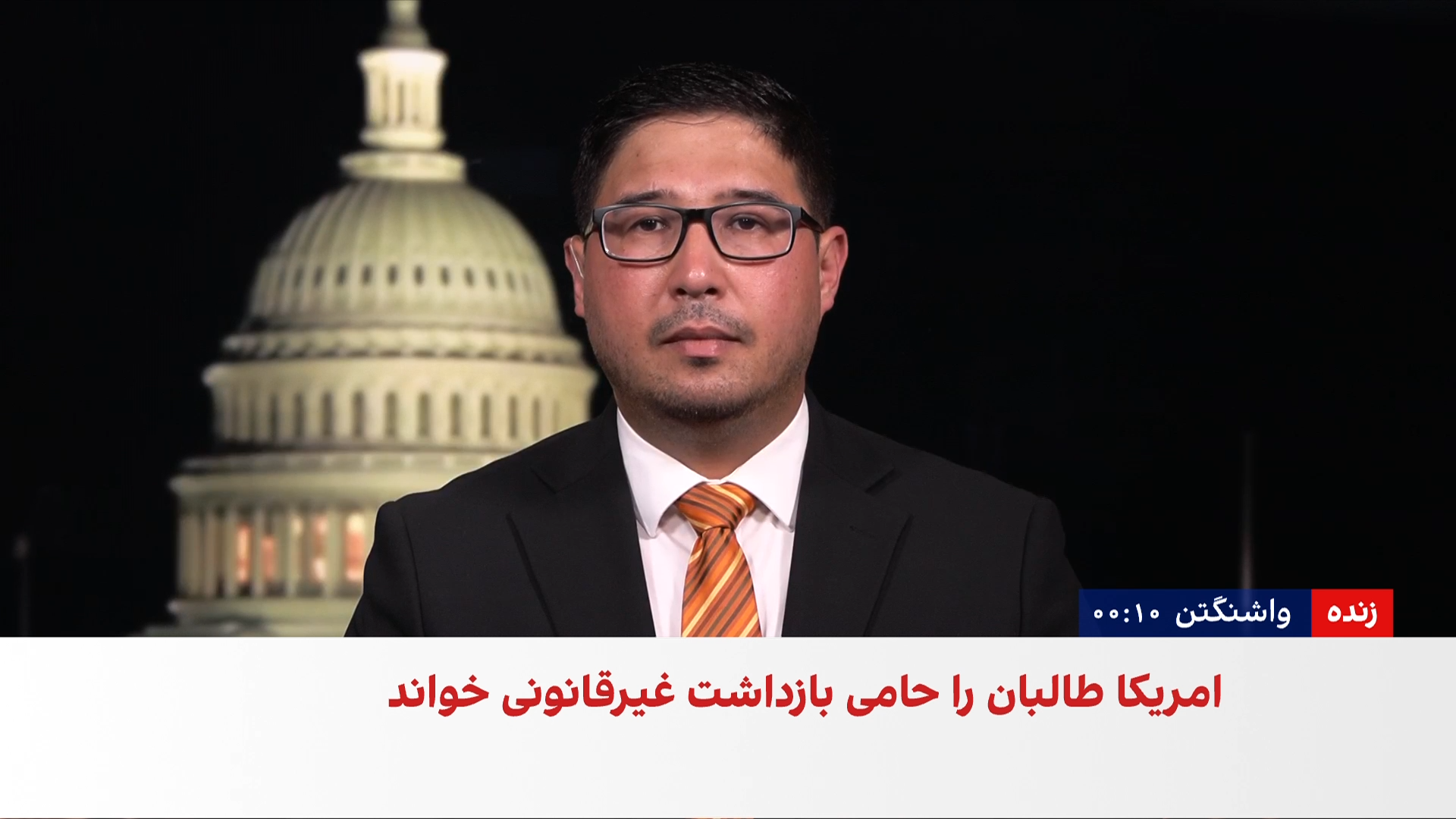 روابط طالبان و امریکا؛ پنج سال پس از بازگشت طالبان به قدرت