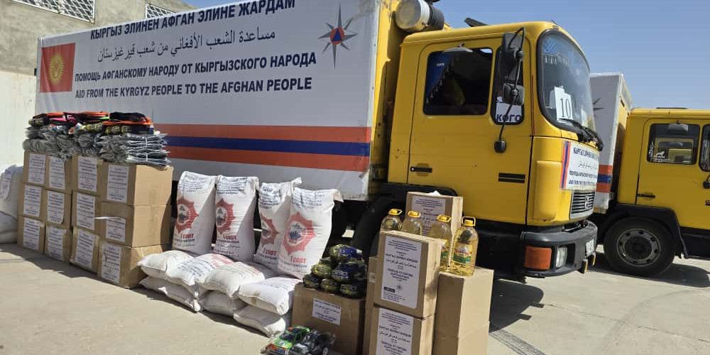 قرغیزستان ۱۳۰ تُن کمک بشردوستانه به افغانستان فرستاد