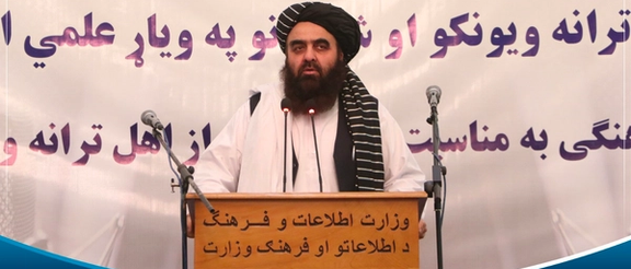 وزیر خارجه طالبان از ترانهخوانان خواست برای نظام کار کنند و جلو ناامیدی مردم را بگیرند