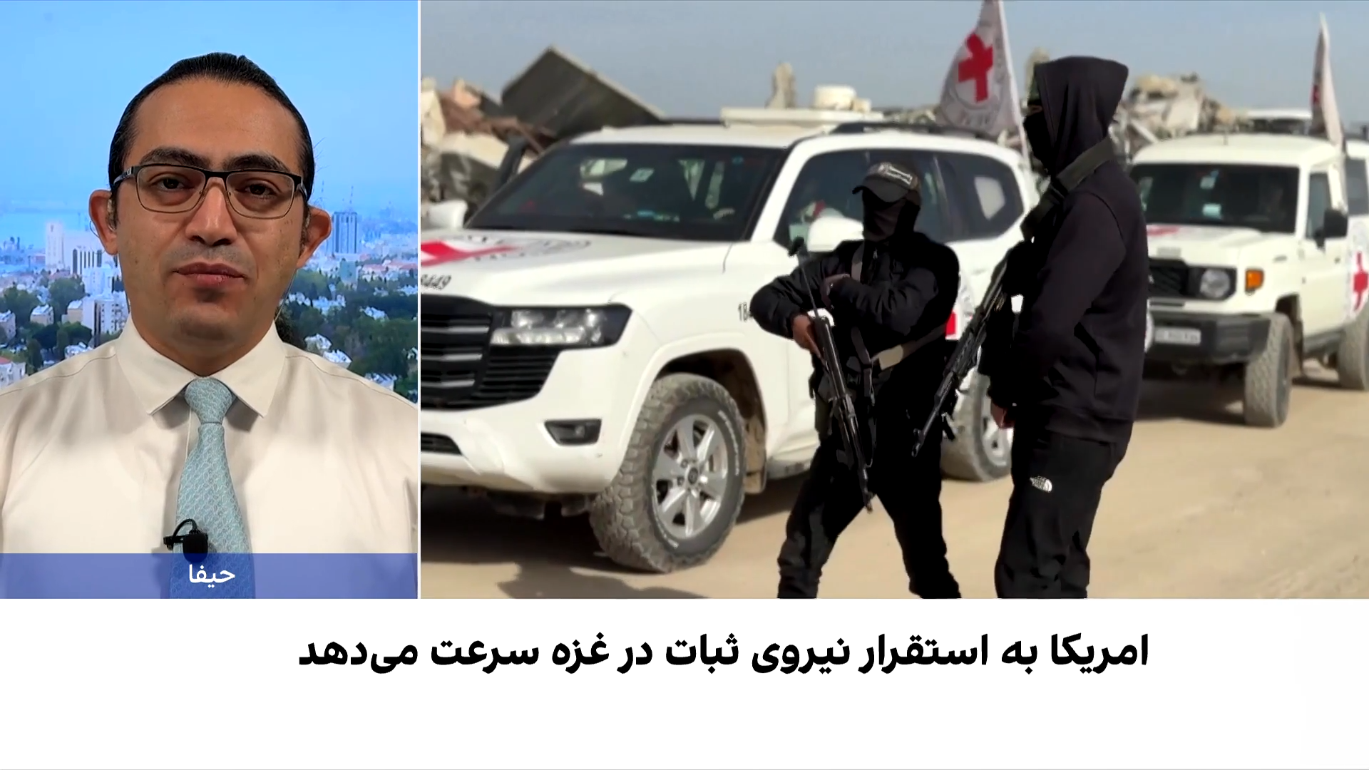 امریکا آماده استقرار نیروهای بین‌المللی در غزه