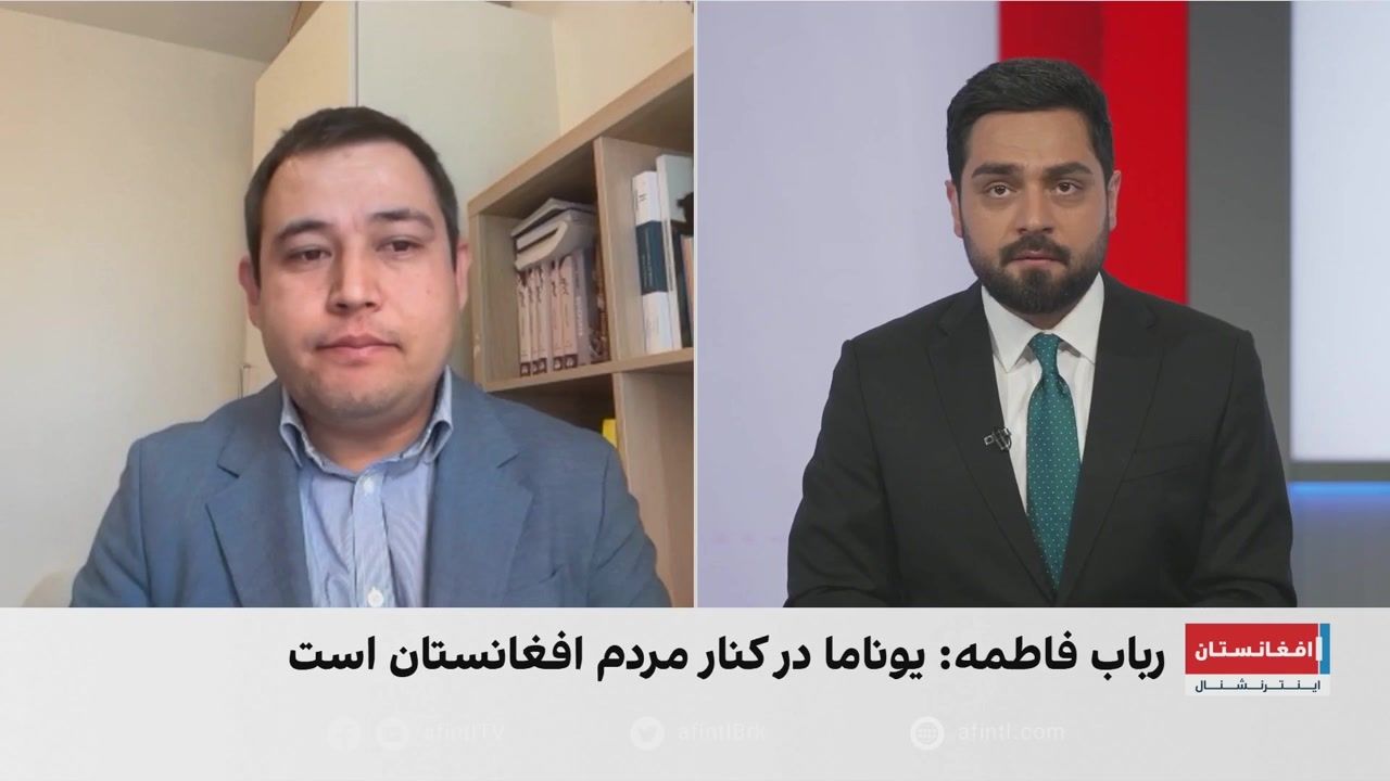 احسان قانع، پژوهشگر مسائل حقوقی و سیاسی: یوناما نتوانسته طالبان را تغییر دهد