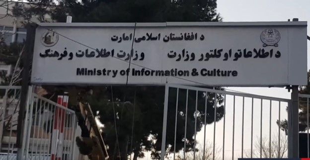 حذف زبان فارسی از اداره‌ها؛ طالبان می‌گوید بدون تفکیک متعهد به تقویت همه زبان‌هاست